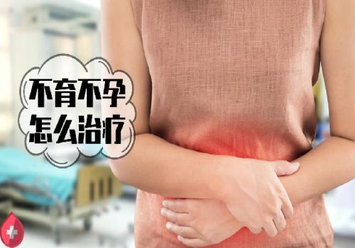 寧波助孕機(jī)構(gòu)：中國(guó)沒(méi)有支持單身試管私立醫(yī)院，想助孕這些條件必須達(dá)到